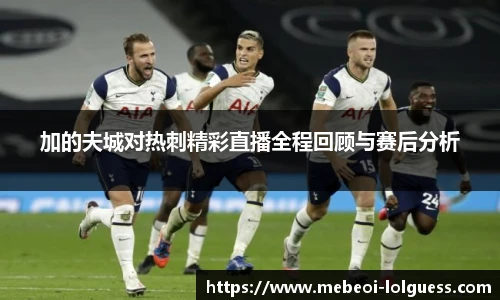 LOL英雄联盟竞猜平台