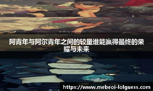 LOL竞猜