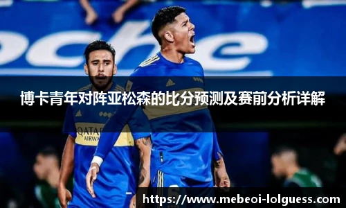 LOL英雄联盟竞猜平台